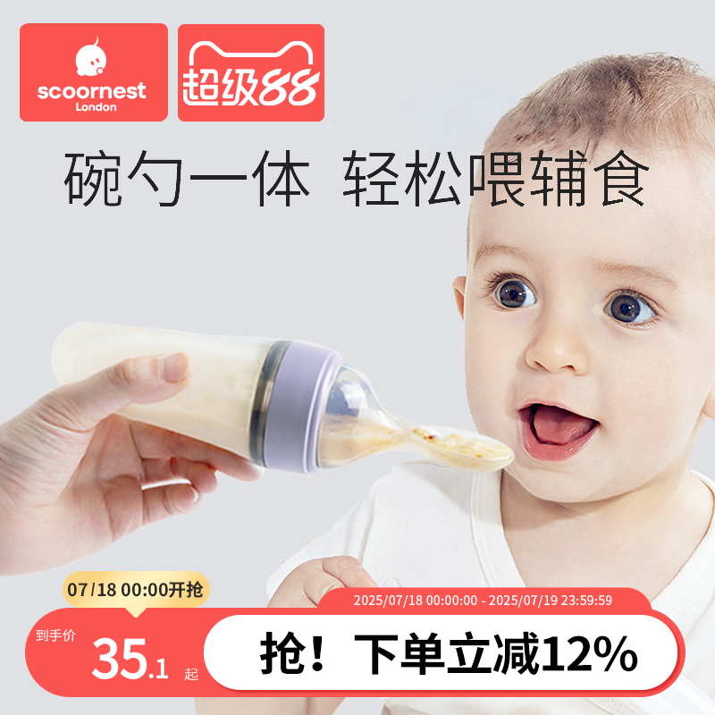科巢婴儿米糊软勺奶瓶硅胶