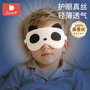 科巢婴儿眼罩睡觉遮光晒太阳新生儿童宝宝睡眠专用真丝护眼神器