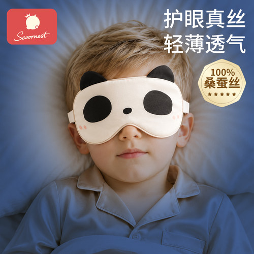 婴儿遮光晒太阳眼罩睡觉科巢