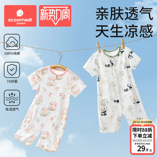 科巢婴儿短袖连体衣男女宝宝纯棉家居服夏季薄款哈衣空调服爬服