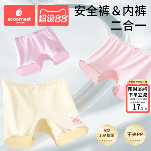 科巢女童纯棉安全裤夏季透气