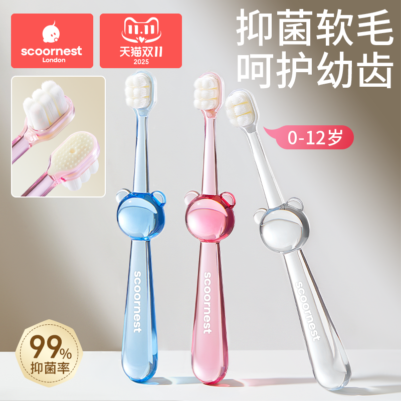 儿童软毛牙刷宝宝0-1-2-3到6一12岁半以上牙
