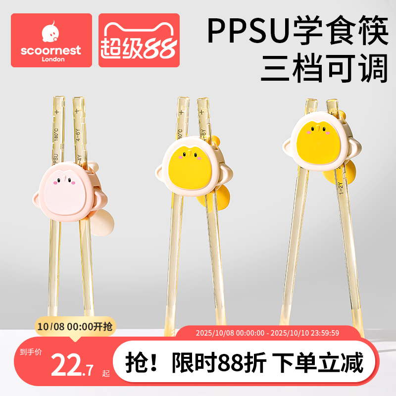 科巢儿童学习筷PPSU自动回弹