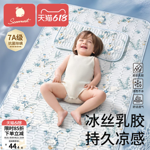 乳胶凉席婴儿床垫新生儿童拼接床