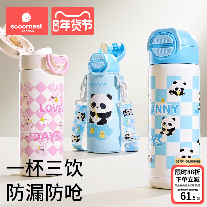 科巢儿童保温杯吸管杯直饮水杯316大小学生宝宝婴幼儿园水壶专用,婴童用品,儿童水杯,淘宝优惠券,粉丝福利购,淘宝优惠卷