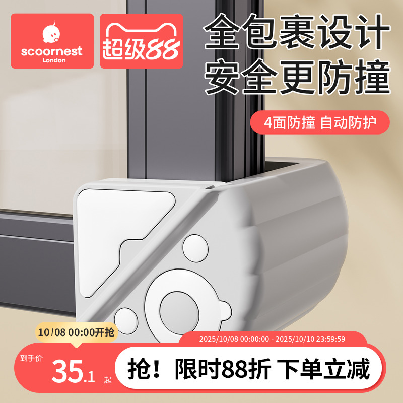 科巢窗户全包防护角自动回弹