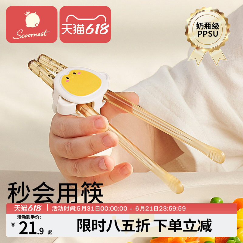 科巢儿童筷子训练筷宝宝3岁6岁训练夹学习筷幼儿虎口练习辅助餐具