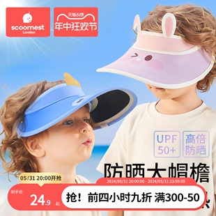 儿童防晒帽防紫外线夏男童透气空顶户外帽女童遮阳帽宝宝太阳帽子