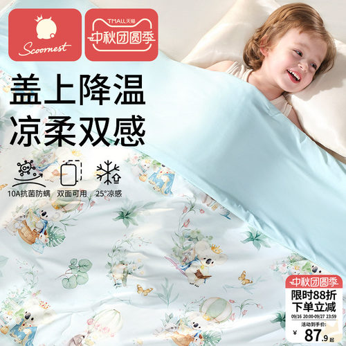 科巢婴儿夏凉被宝宝儿童凉感被