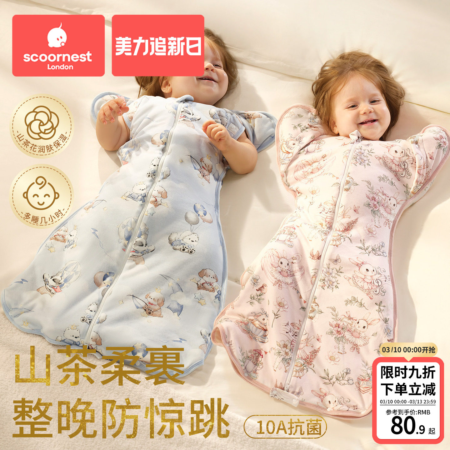 科巢新生婴儿投降式防惊跳睡袋秋冬款宝宝神器四季通用纯棉防踢被