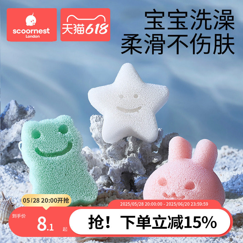婴儿洗澡海绵洗头刷魔芋扑扑棉天然海绵宝宝新生儿童沐浴搓澡神器