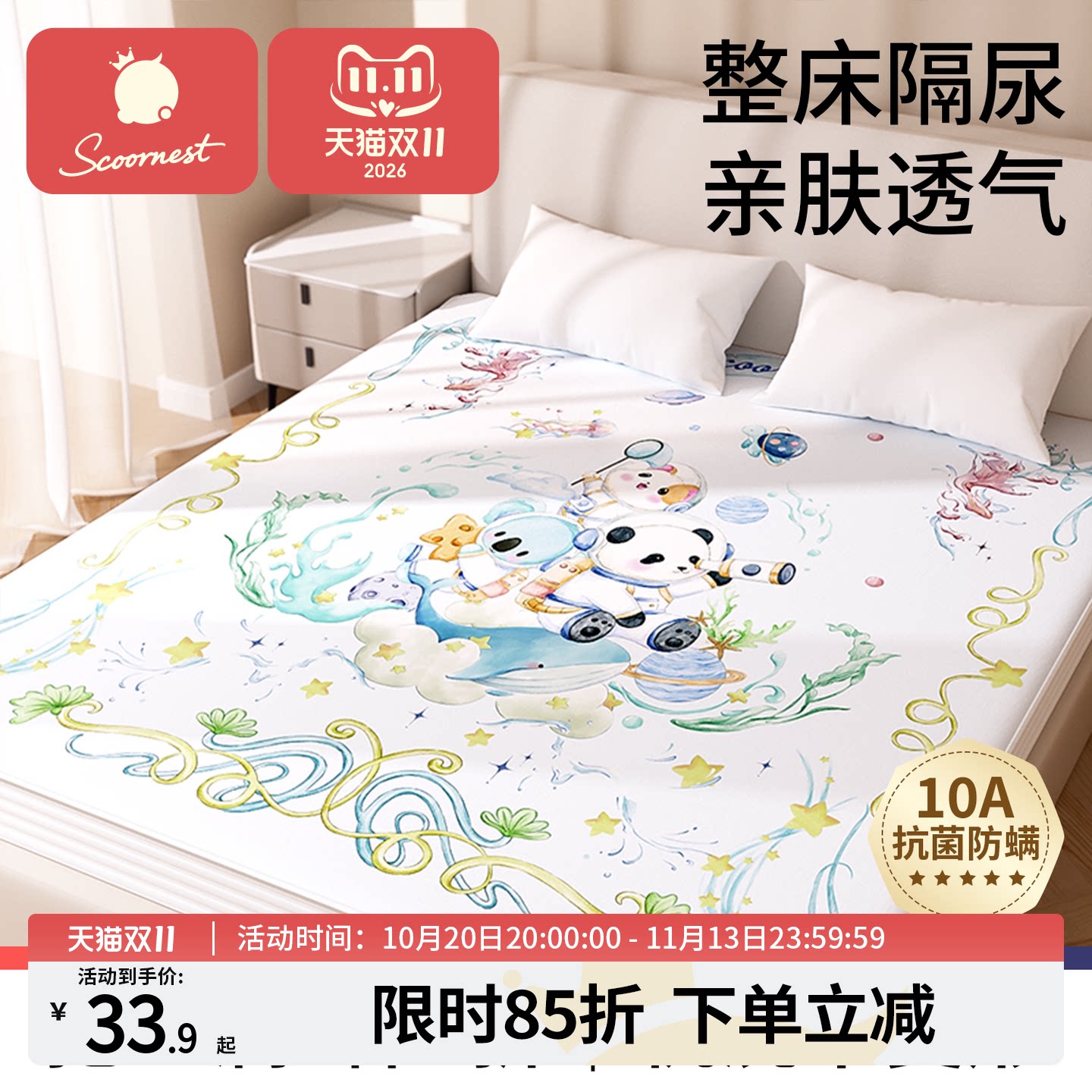 婴儿隔尿垫床单防水可洗儿童宝宝纯棉透气大尺寸姨妈垫生理期床垫