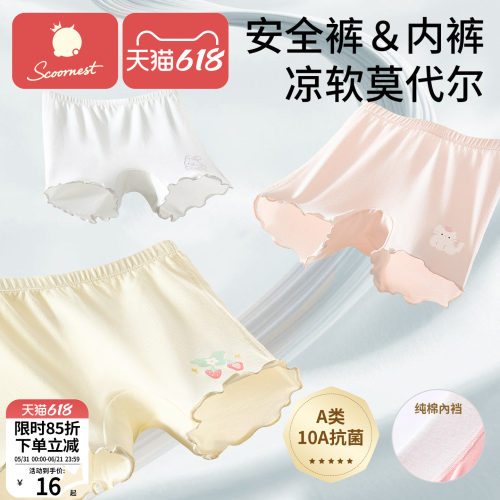 科巢儿童安全裤双层裆部抑菌呵护