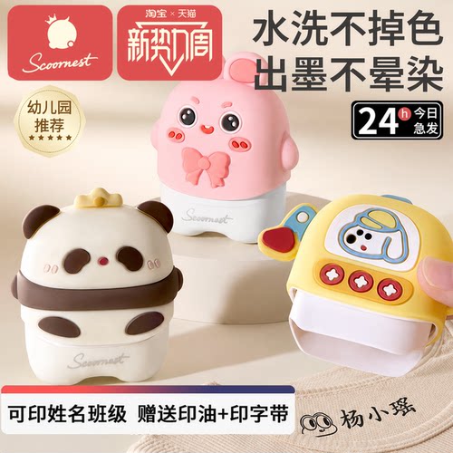 【老师推荐】当天发货！姓名印章