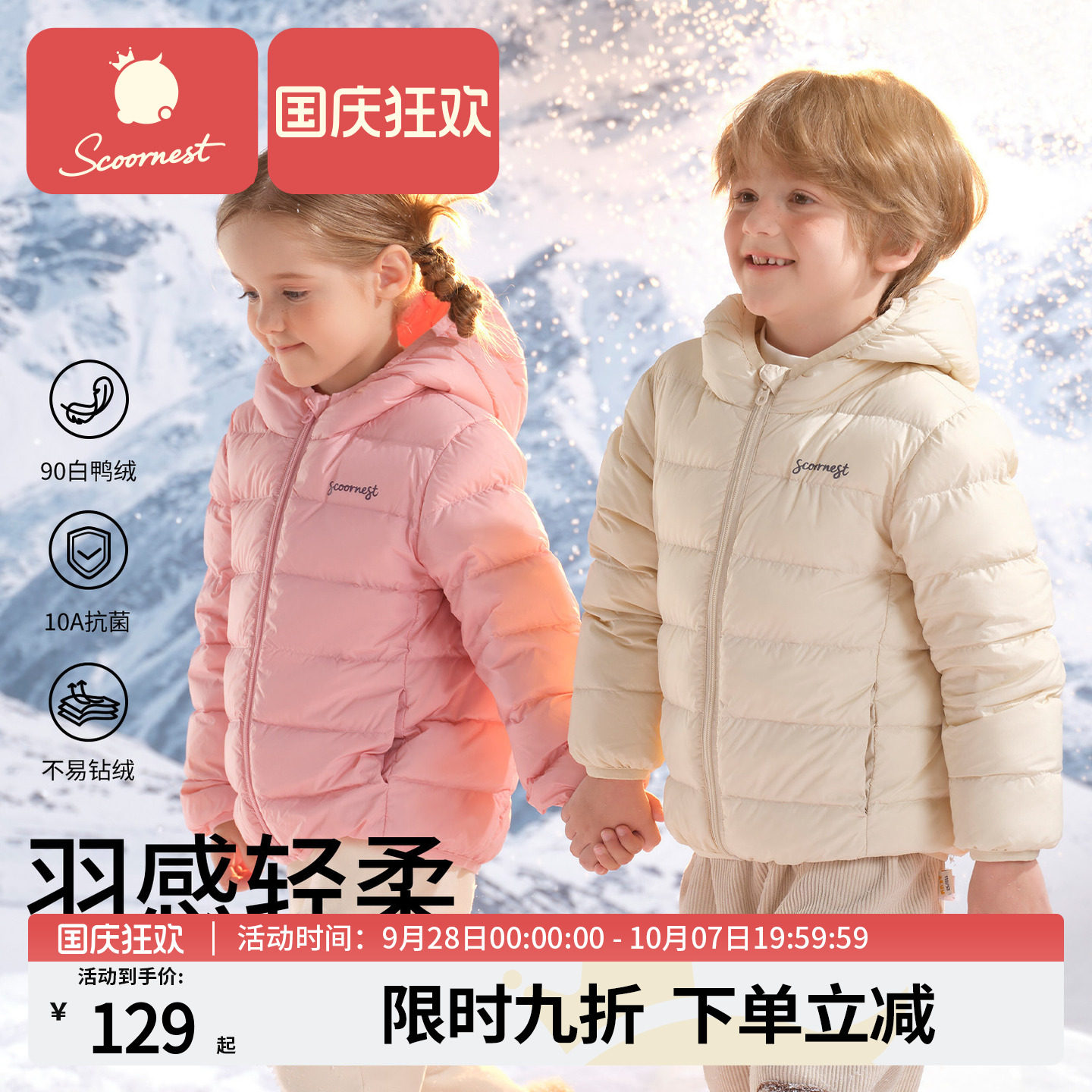 科巢儿童羽绒服短款连帽超轻暖