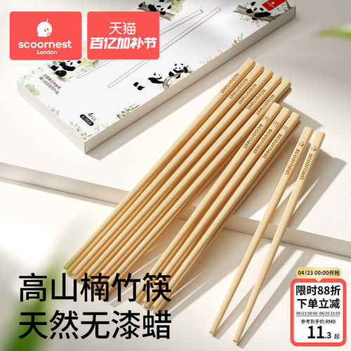 楠竹木筷抗菌防霉无漆无蜡耐高温