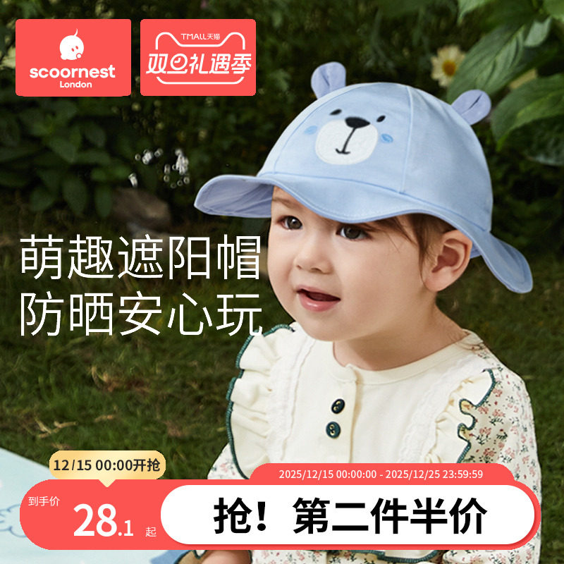 婴幼儿鸭舌帽夏款宝宝帽子新生