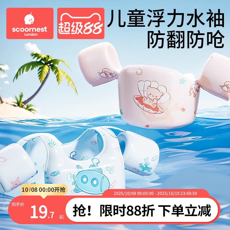 科巢大浮力儿童游泳浮力衣背心