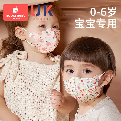 儿童3d立体口罩婴儿专用0到3岁3到6岁冬季防风防寒婴幼儿凉感口罩