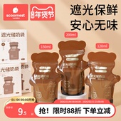 科巢储奶袋母乳储存袋小容量母乳存奶袋200ml一次性保鲜奶袋便携