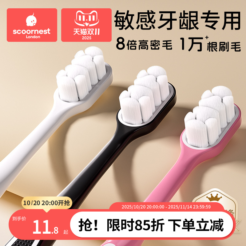 科巢成人软毛牙刷男女通用