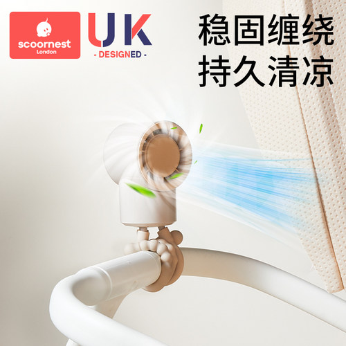科巢八爪鱼风扇轻音手持便携式婴儿车小风扇usb充电驱蚊轻音户外桌面儿童宝宝手推车婴儿床溜娃长续航