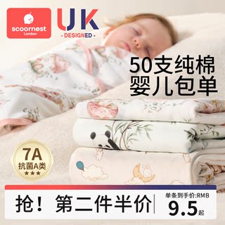 新生婴儿包单春夏季初生纯棉a类薄款抱被宝宝产房纱布包巾四五月