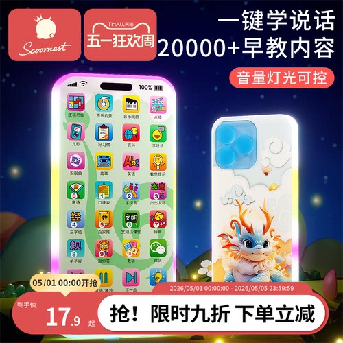 儿童玩具早教仿真电话手机