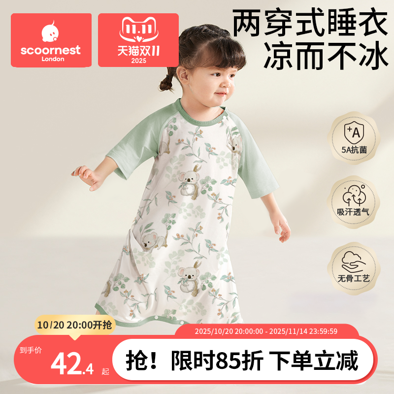 科巢纯棉春夏秋无骨工艺分包两用