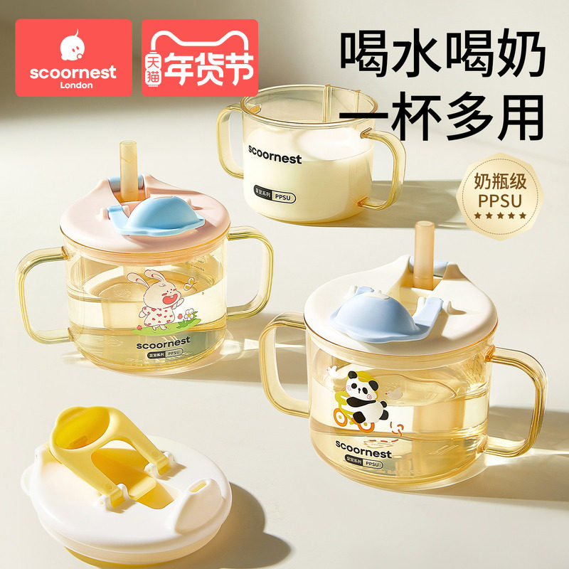 科巢儿童水杯牛奶杯1-2-3岁以上宝宝吸管奶瓶刻度PPSU防摔学饮杯