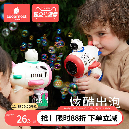 科巢吹泡泡玩具不漏液不粘手