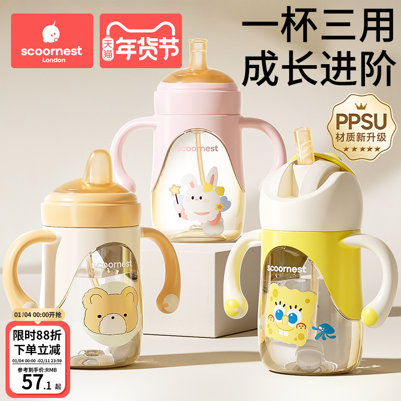 科巢PPSU婴儿童学饮杯吸管鸭嘴杯喝水杯子6个月以上直饮宝宝奶瓶,婴童用品,儿童水杯,淘宝优惠券,粉丝福利购,淘宝优惠卷