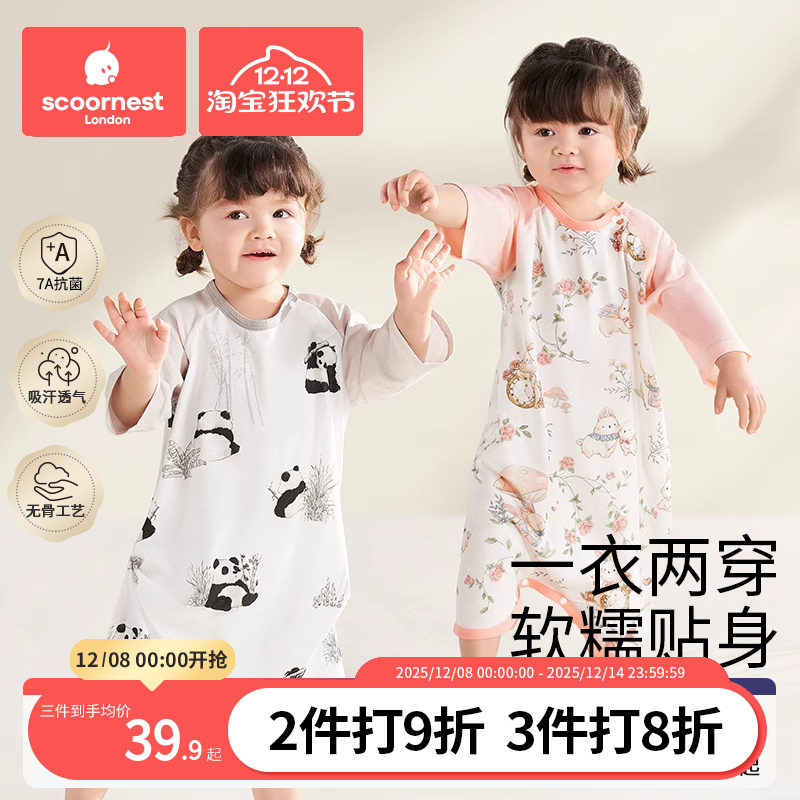 科巢纯棉春夏秋无骨工艺分包两用