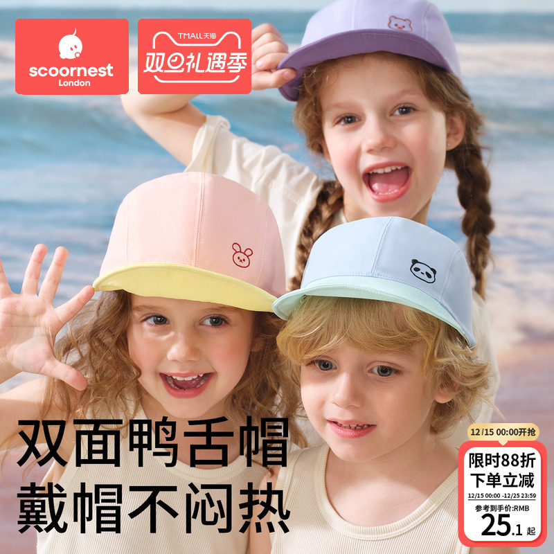 科巢婴儿童防晒帽户外遮阳帽男女宝宝太阳帽子防紫外线鸭舌遮阳帽