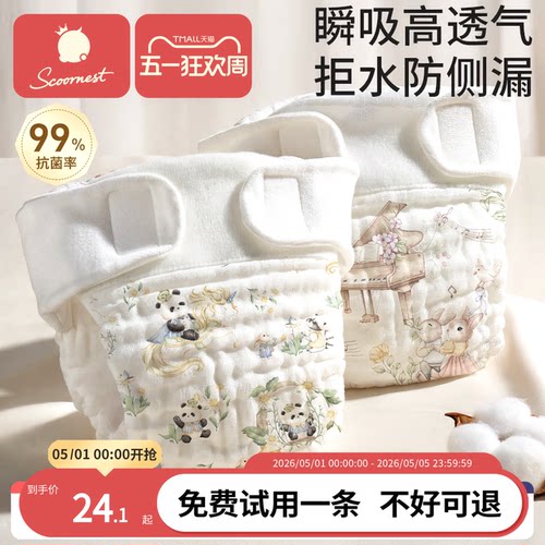 科巢婴幼儿尿布防侧漏防水抗菌