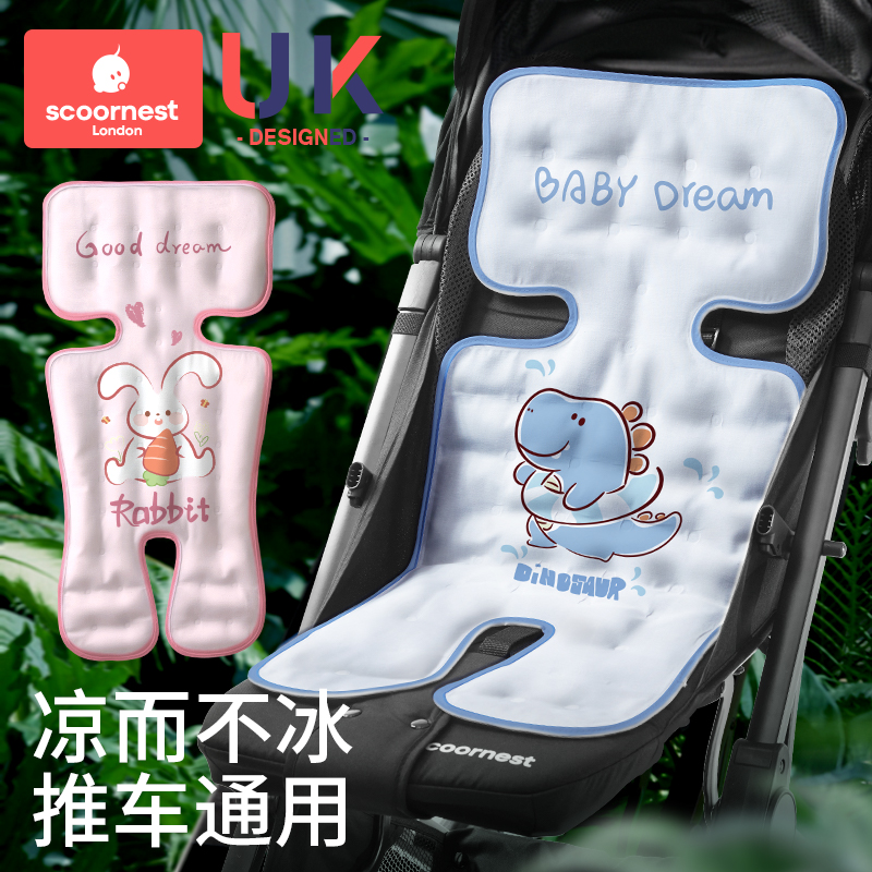 科巢婴儿推车凉席餐椅垫凝胶冰珠