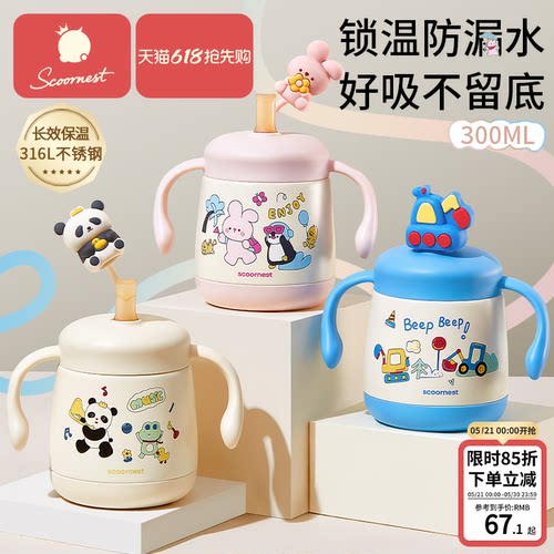 科巢316L公仔牛奶保温杯防喷防漏