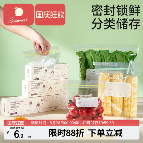 科巢密封袋食品加厚家用冰箱收纳