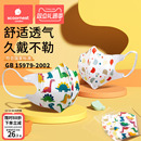 科巢婴儿童口罩秋冬3d立体宝宝专用月龄到1一6岁幼儿防风护口耳罩