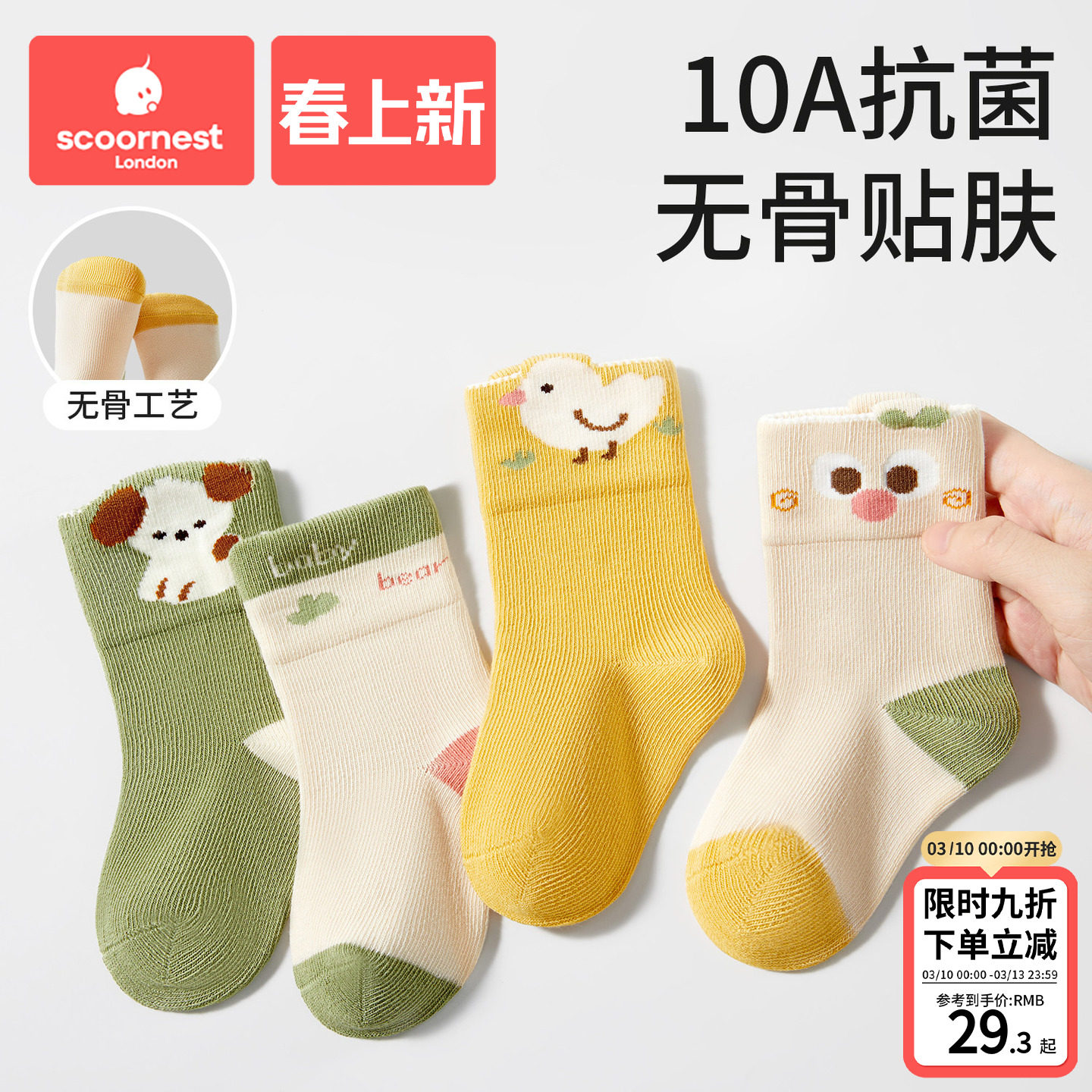 科巢儿童袜子春秋夏款纯棉a类袜新生宝宝无骨婴儿中筒袜男女童袜