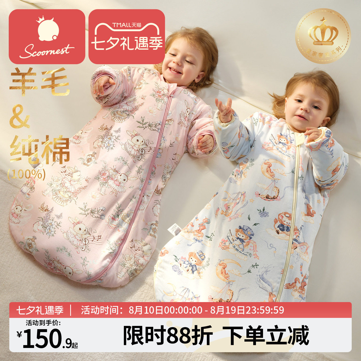科巢[羊毛]婴儿包腿睡袋防踢被子