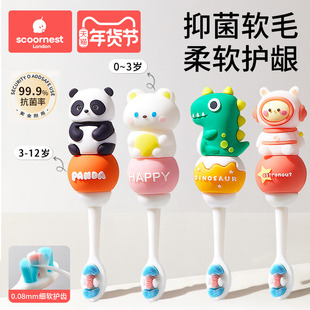 科巢儿童牙刷0-1-2-3到6-12岁半以上宝宝软毛专用婴儿清洁乳牙刷