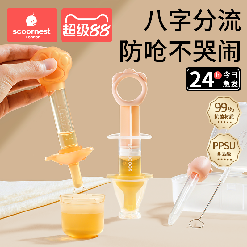 科巢防呛喝水宝宝幼儿滴管式神器