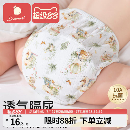 科巢如厕训练裤宝宝男女春夏季婴儿童隔尿布内裤戒尿不湿神器透气