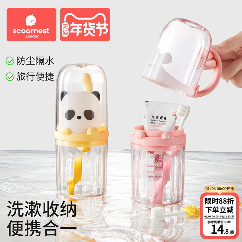 儿童刷牙杯旅行洗漱套装宝宝家用漱口杯子学生男女孩防摔宿舍住校,家庭/个人清洁工具,洗漱杯,淘宝优惠券,粉丝福利购,淘宝优惠卷