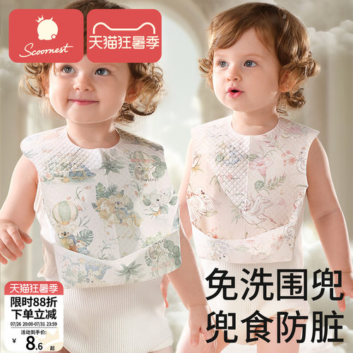 婴儿童一次性围兜食饭兜独立包装宝宝口水巾防水吃饭围嘴辅食罩衣 - 封面