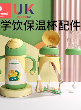 科巢儿童保温杯带吸管两用原装配件 奶嘴盖 鸭嘴盖 吸管软管配件