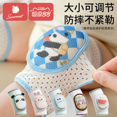 婴儿冰丝凉感夏季宝宝透气护膝