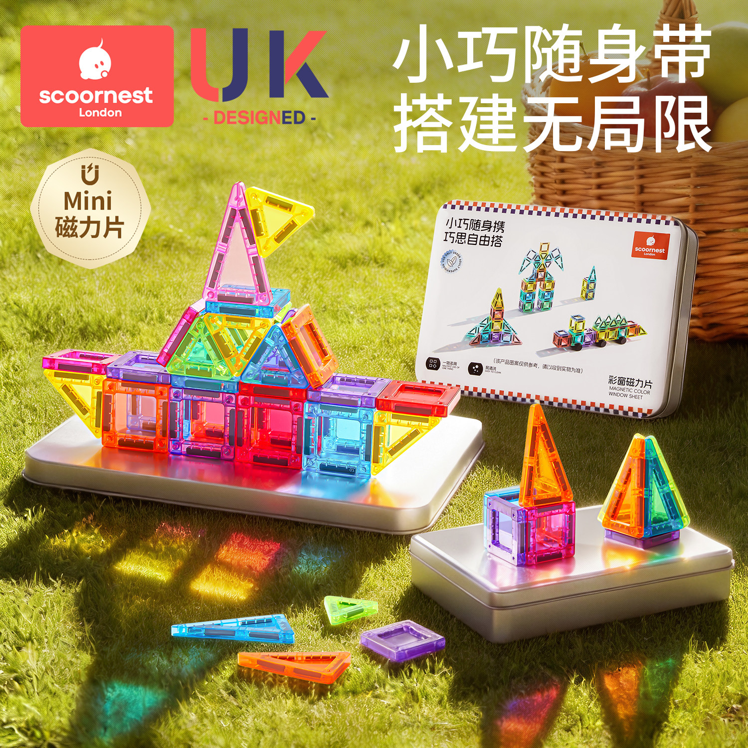 科巢迷你磁力片便携口袋方块磁吸积木mini旅行儿童益智拼装玩具,玩具/童车/益智/积木/模型,普通塑料积木,淘宝优惠券,粉丝福利购,淘宝优惠卷