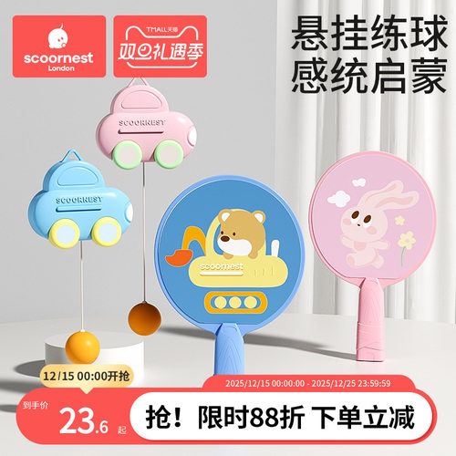 科巢益智亲子互动1-3岁玩具